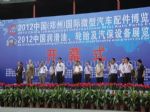 2013中國（鄭州）國際轎車微車配件博覽會