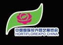 2011第十三屆中國國際花卉園藝展覽會