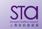 2011第八屆(上海)紡織服裝采購交易會
