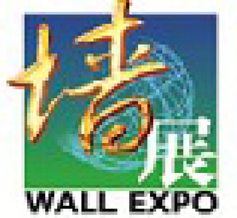 2011第五屆中國國際墻材展覽會