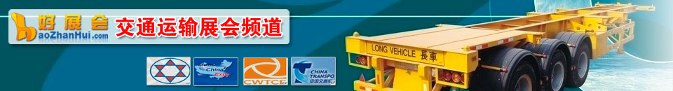 2023第十二屆中國國際航空、郵輪及列車服務用品展覽會